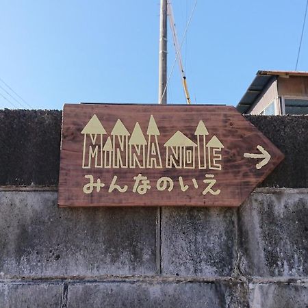 Guest House Minna No Ie Achi Exterior photo